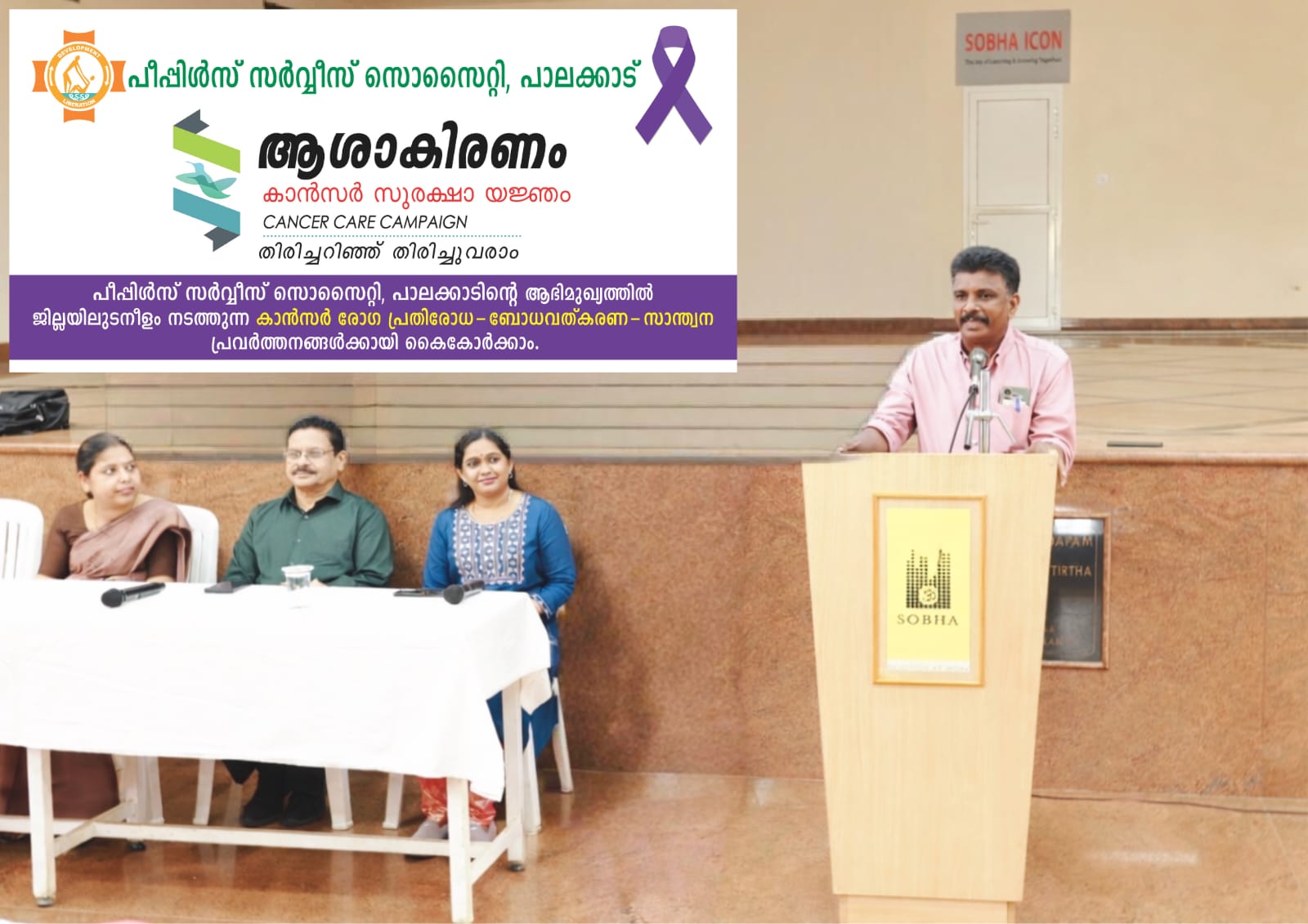 Co-Operative Arts and Sceince College Palakkad